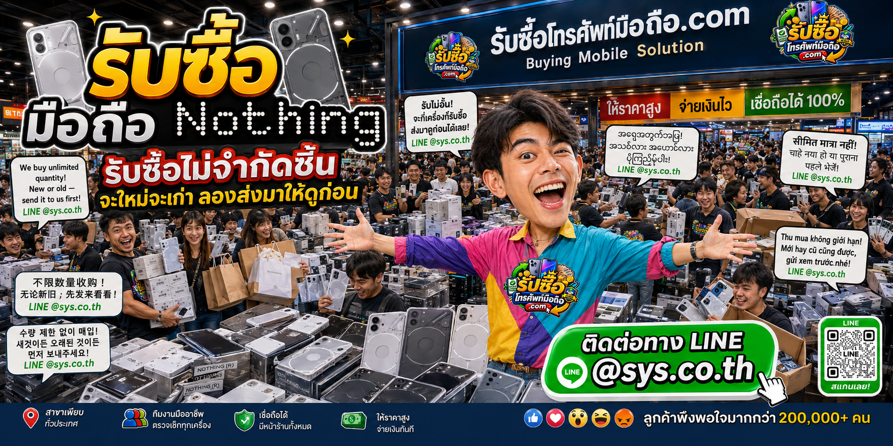 รับซื้อ Nothing Phone หลายรุ่น หลายสภาพ ประเมินและติดต่อผ่าน LINE @sys.co.th