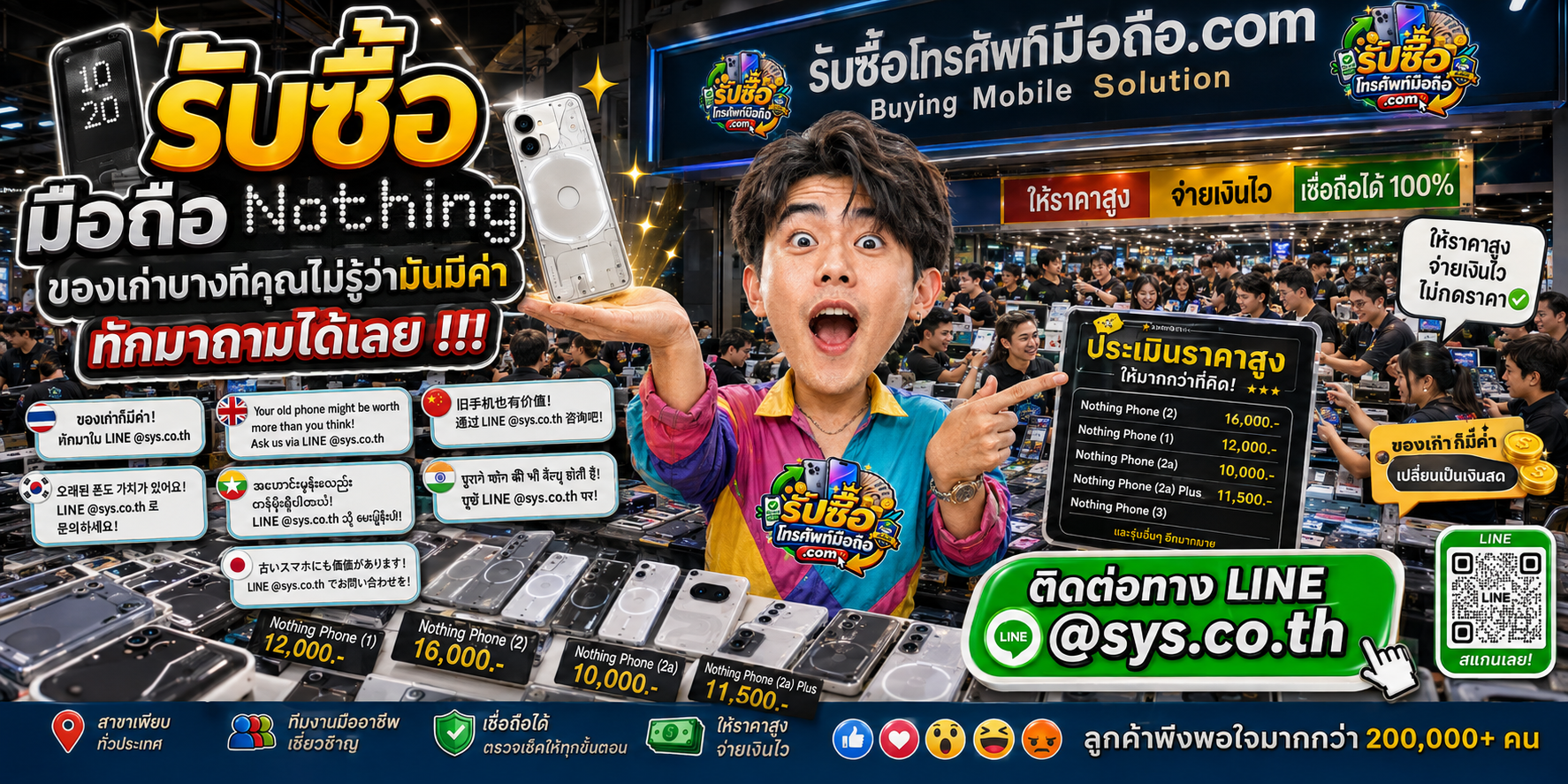 บรรยากาศโกดังไอทีรับซื้อ Nothing Phone และทีมงานประเมินมือถือมือสอง