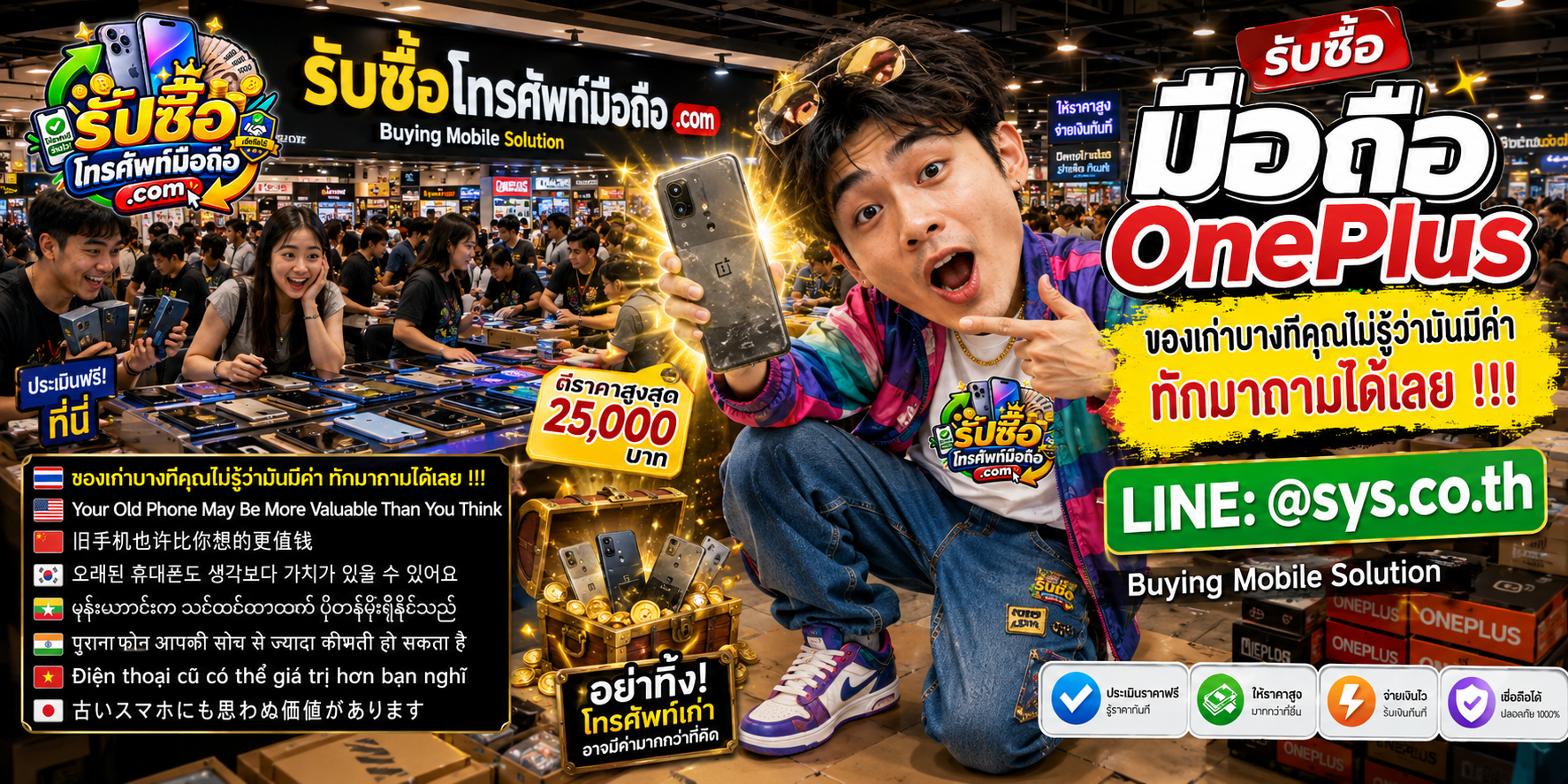 บรรยากาศโกดังไอทีและจุดรับซื้อโทรศัพท์มือถือ OnePlus พร้อมทีมงานตรวจประเมิน