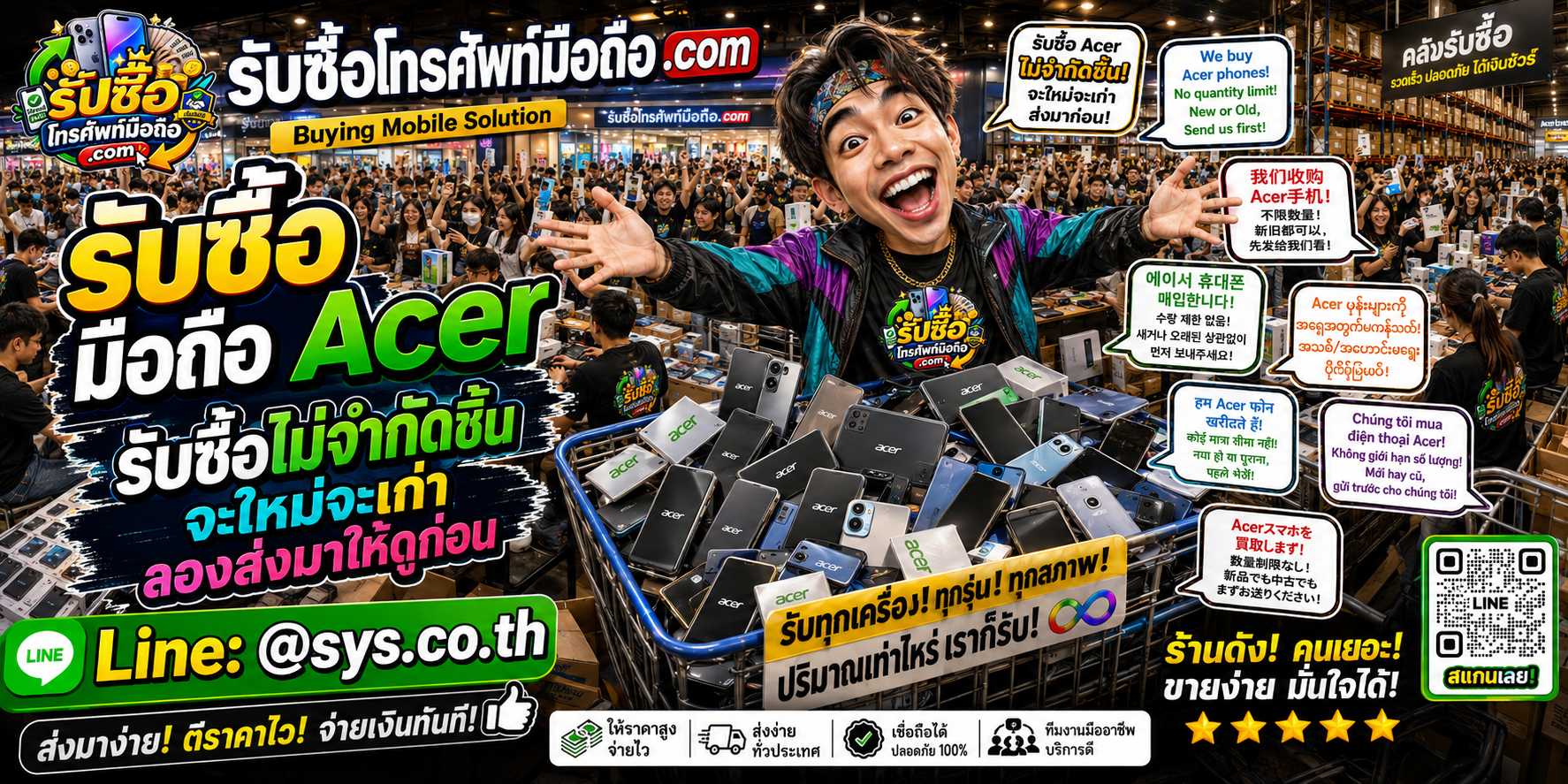 โกดังรับซื้อมือถือ Acer หลายรุ่น หลายสภาพ ประเมินตามเครื่องจริง