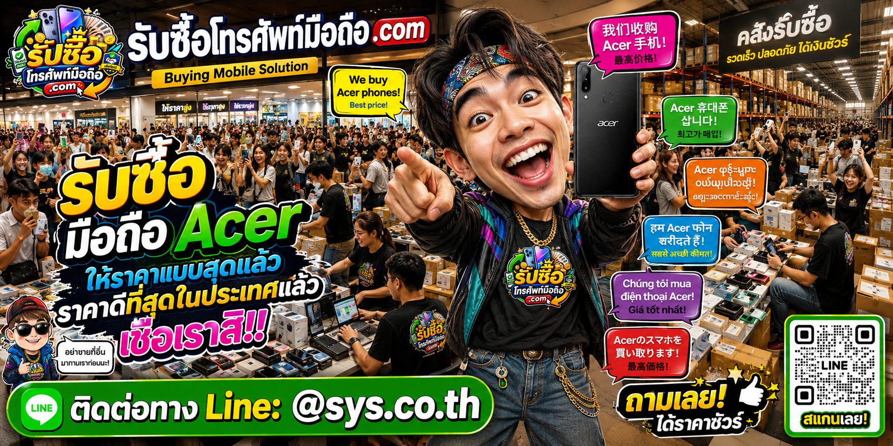 รับซื้อ มือถือ Acer โดย รับซื้อโทรศัพท์มือถือ.com พร้อม LINE @sys.co.th