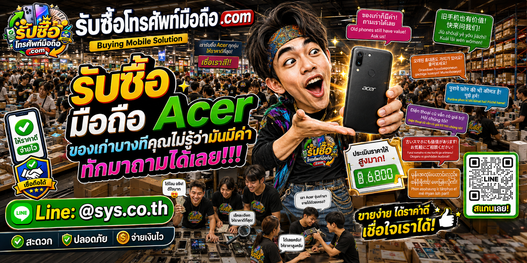 บรรยากาศโกดังไอทีและทีมงานรับประเมินมือถือ Acer มือสอง