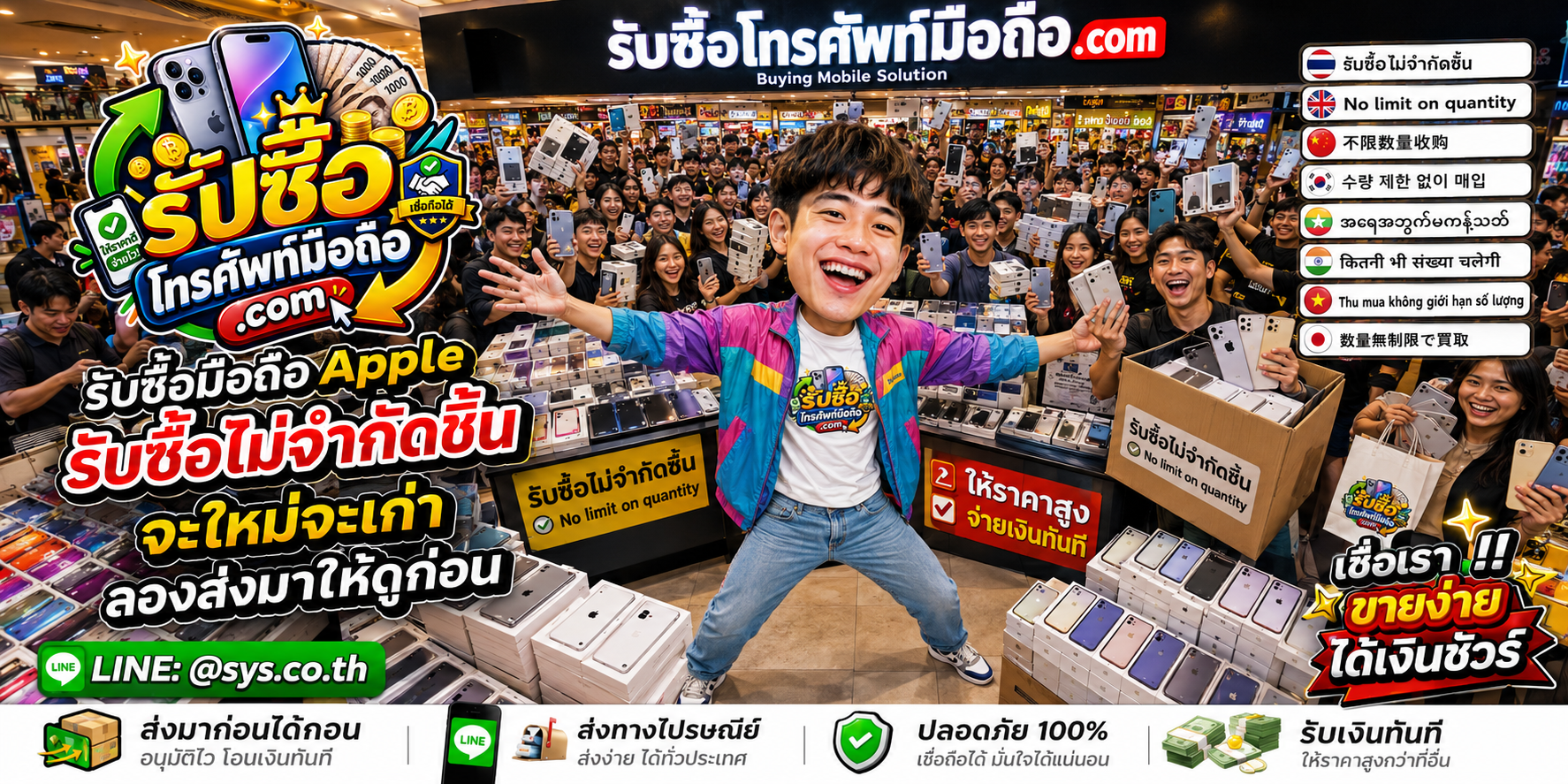 รับซื้อ iPhone และมือถือ Apple หลายเครื่อง ประเมินตามสภาพจริงและติดต่อ LINE @sys.co.th