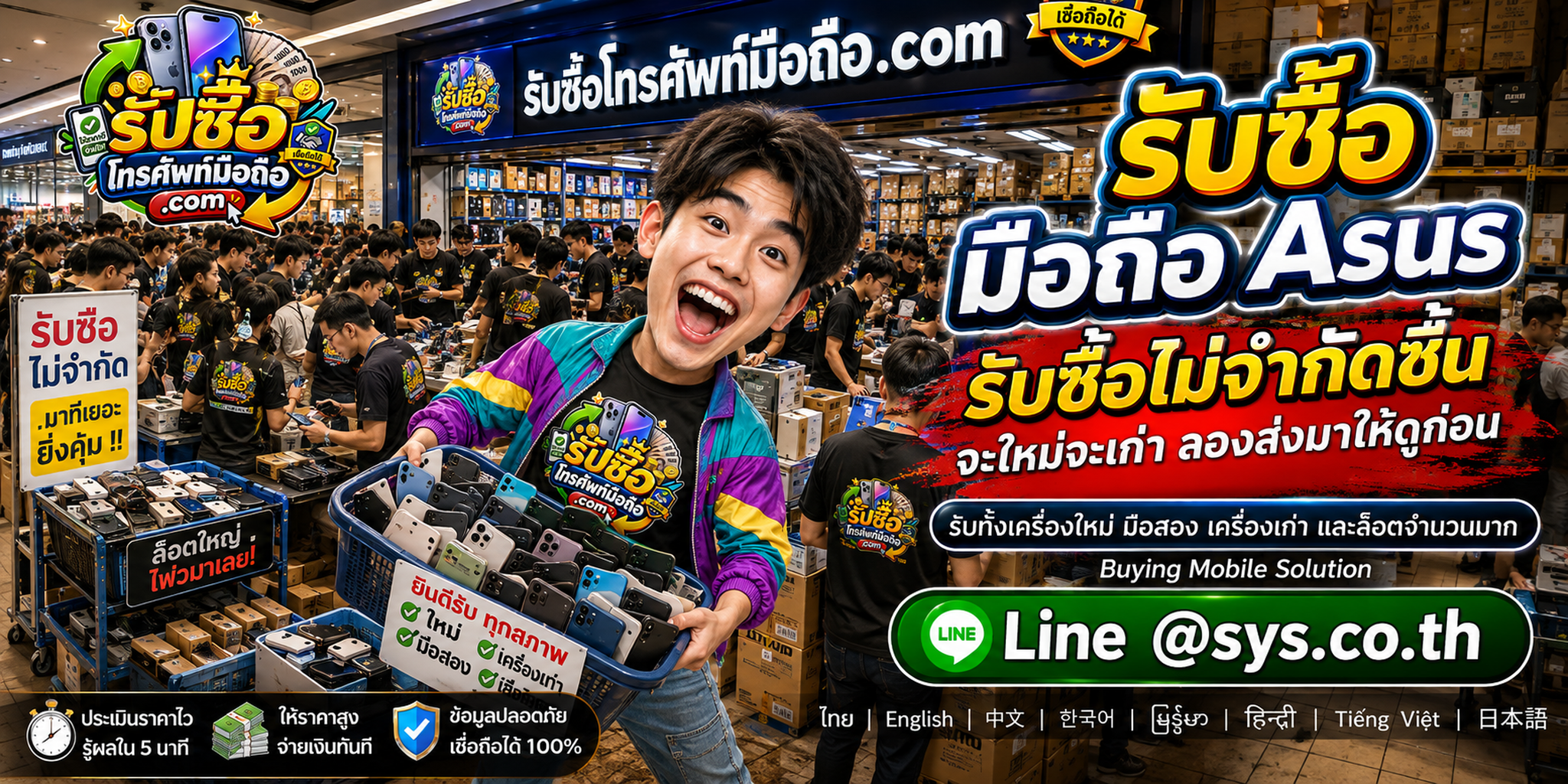รับซื้อโทรศัพท์ ASUS เก่าและตกรุ่น Zenfone ROG Phone ประเมินตามสภาพจริง