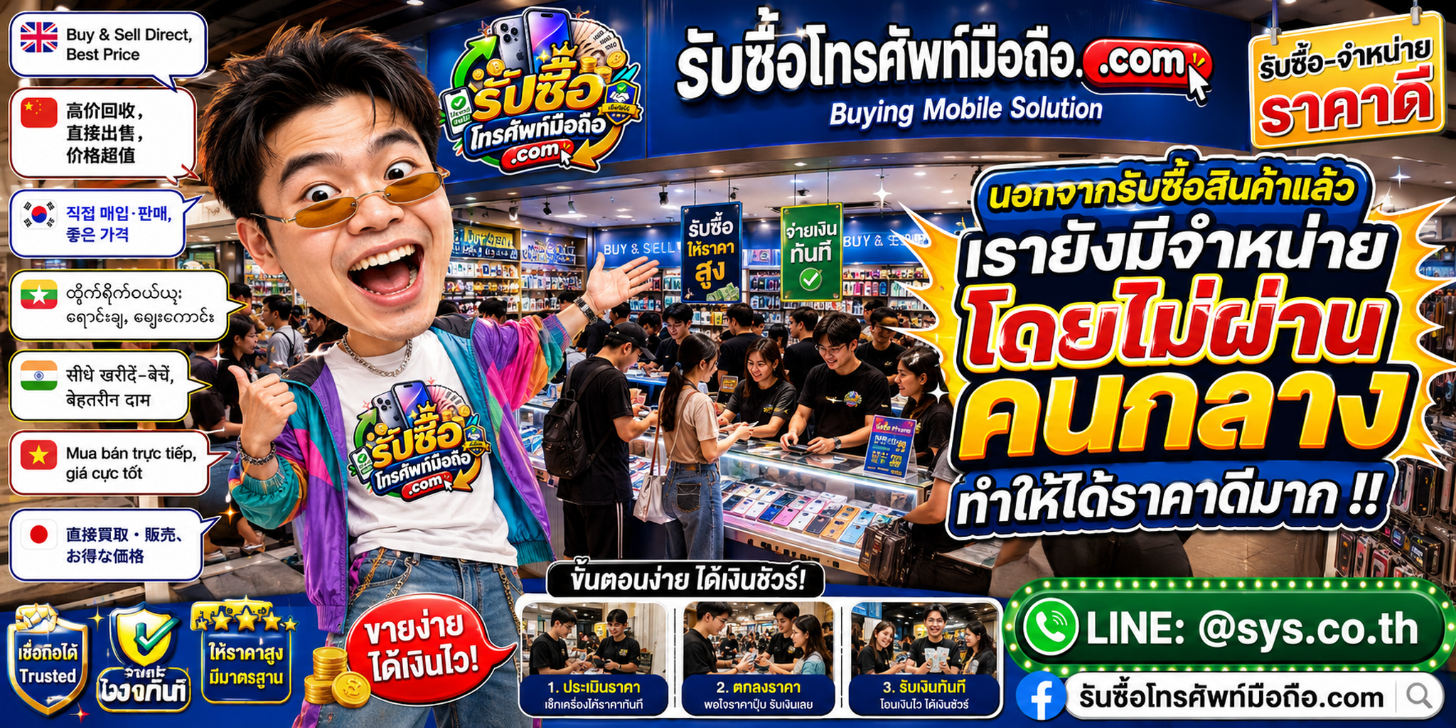 Buying Mobile Solution รับซื้อและจำหน่ายโทรศัพท์มือถือ รวมถึง ASUS Zenfone และ ROG Phone