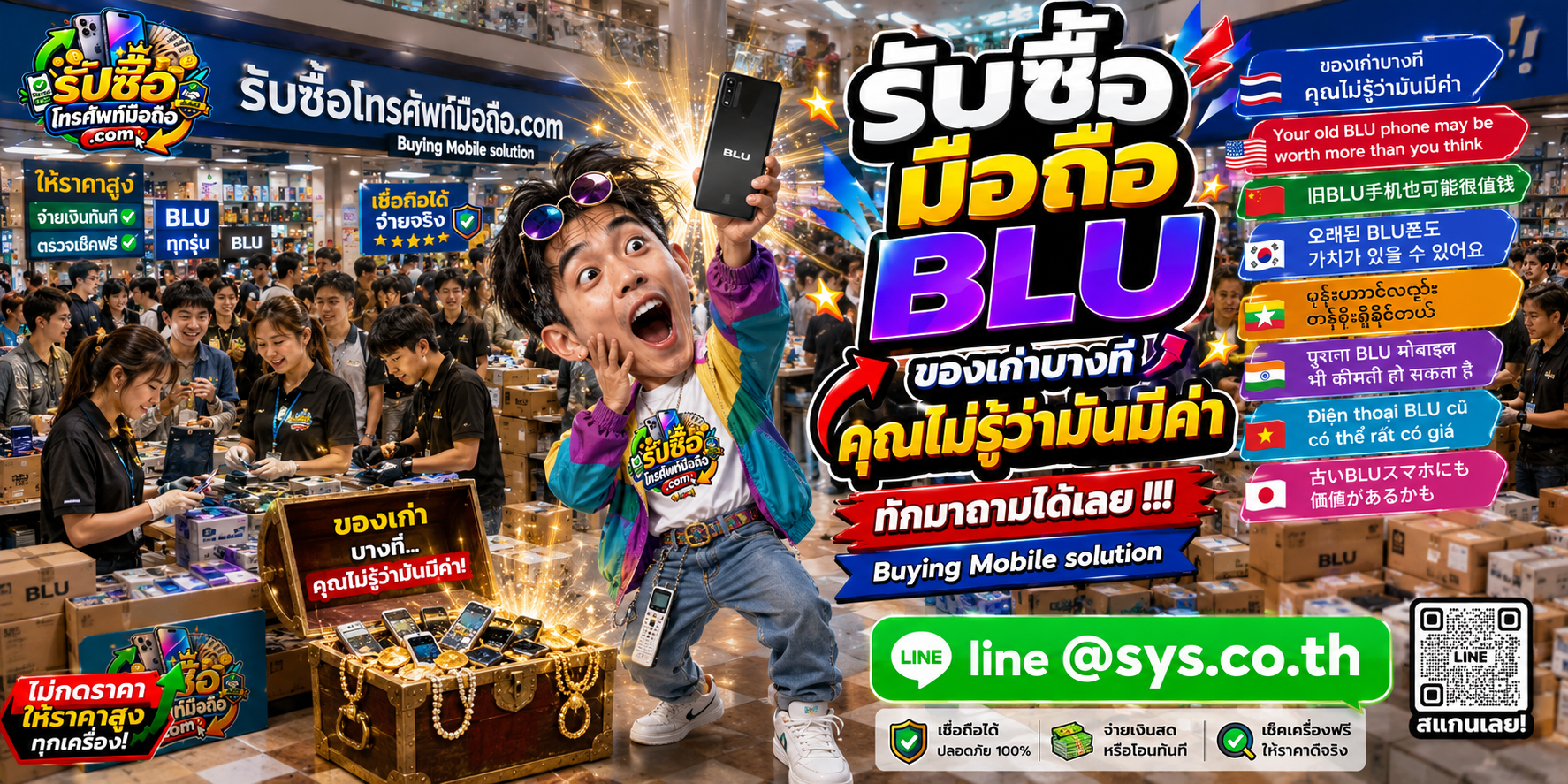 โกดังไอทีและจุดบริการรับซื้อ มือถือ BLU มีผู้ใช้บริการและทีมงานตรวจเครื่อง