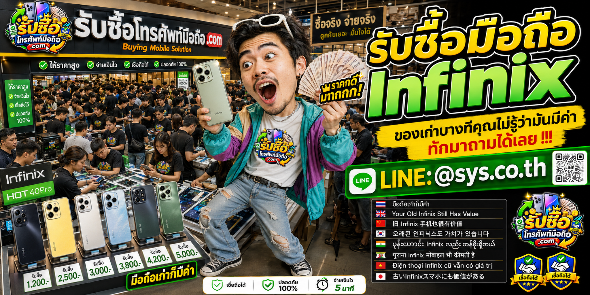 บรรยากาศรับซื้อ มือถือ Infinix และทีมงานตรวจประเมินเครื่อง