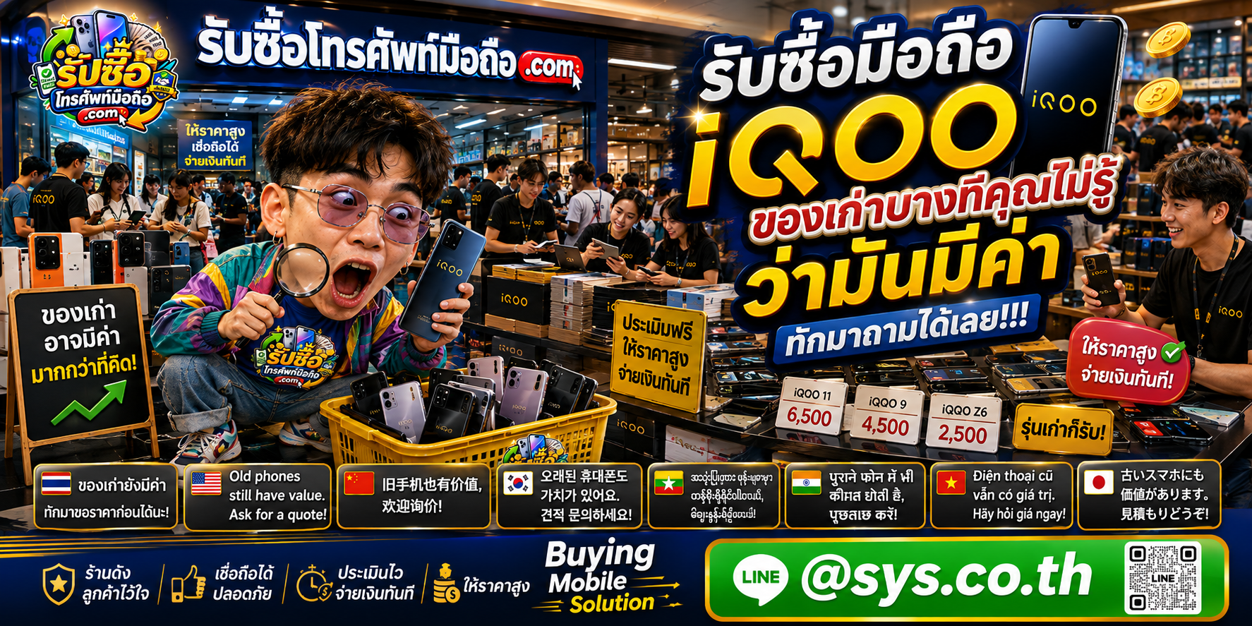 บรรยากาศโกดังไอทีและจุดประเมินรับซื้อโทรศัพท์มือถือ iQOO มือสอง