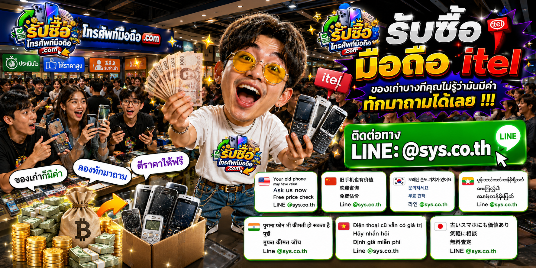 บรรยากาศโกดังไอทีและจุดรับซื้อมือถือ itel มีผู้ใช้บริการจำนวนมาก