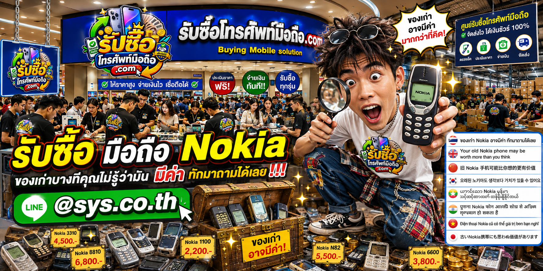 บรรยากาศโกดังไอทีและบริการรับซื้อ มือถือ Nokia จำนวนมาก