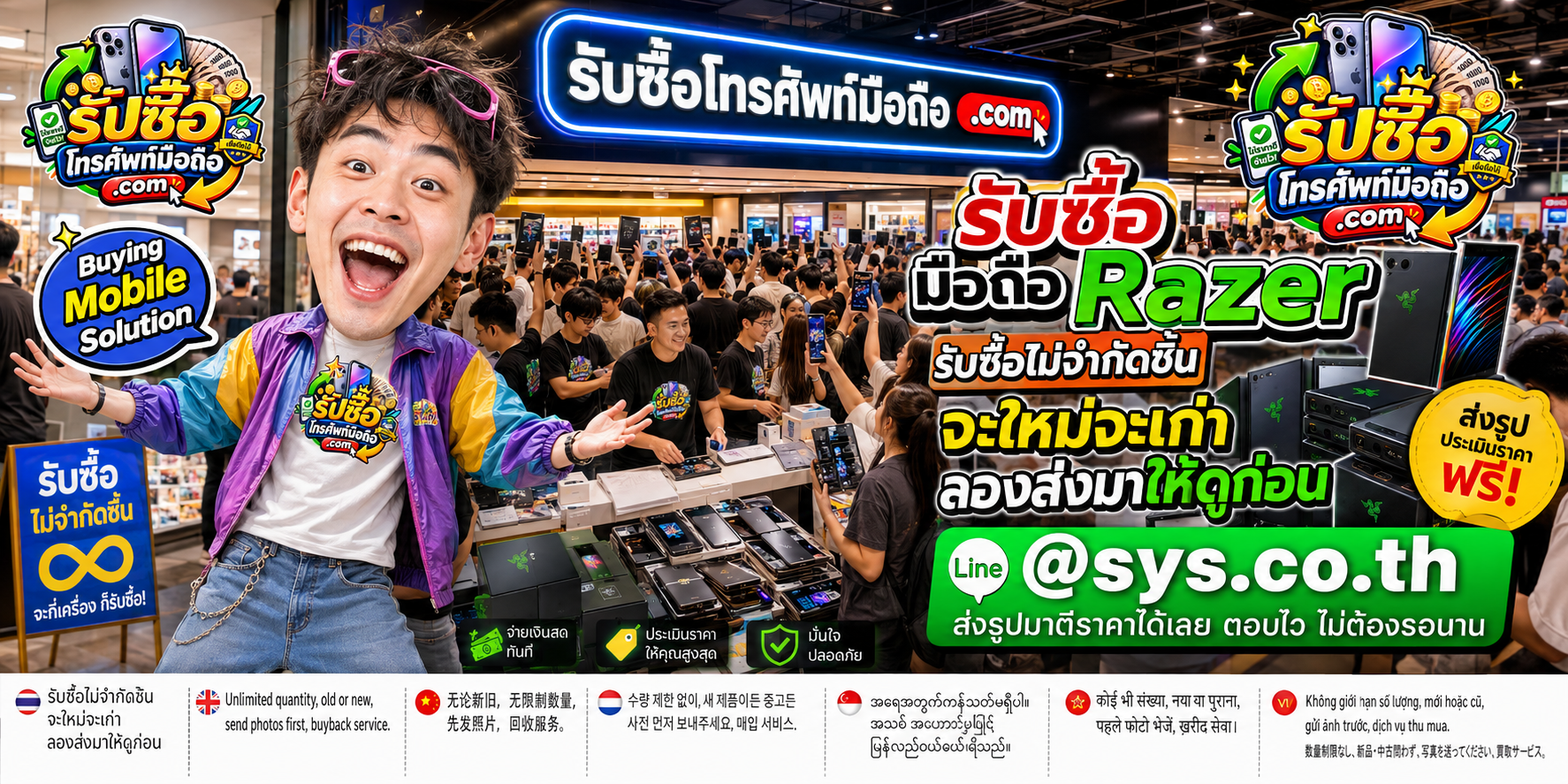 รับซื้อมือถือ Razer มือสอง เก่า ตกรุ่น และประเมินราคาตามสภาพจริง