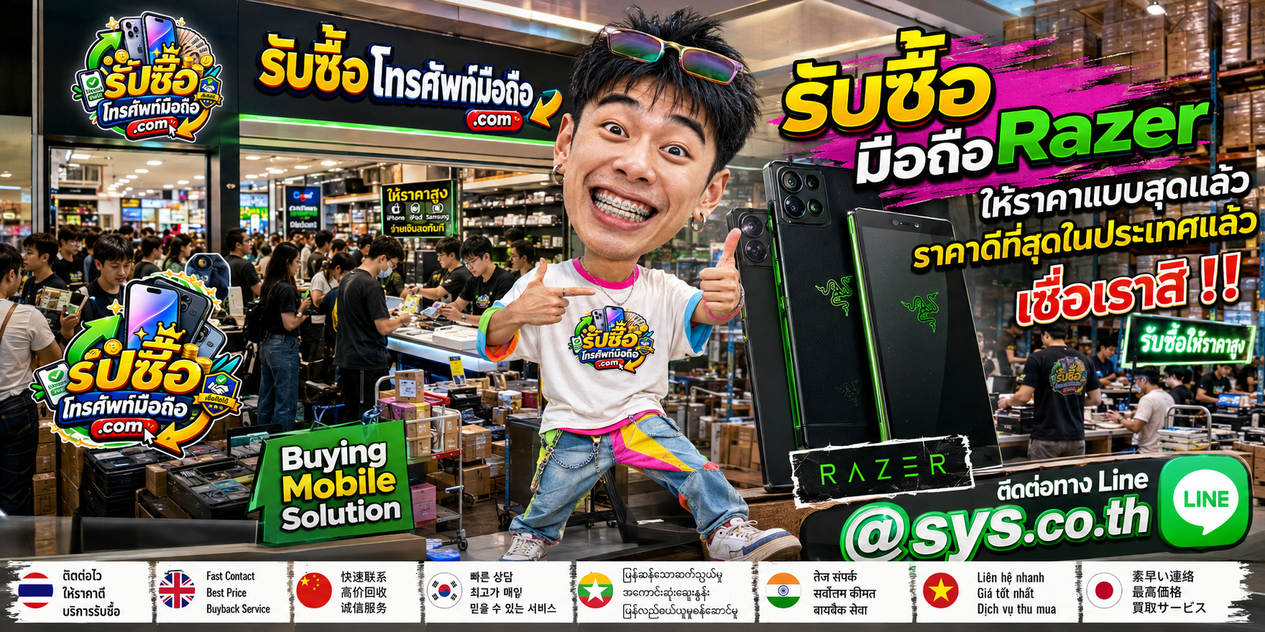 รับซื้อมือถือ Razer Razer Phone และ Razer Phone 2 โดย รับซื้อโทรศัพท์มือถือ.com