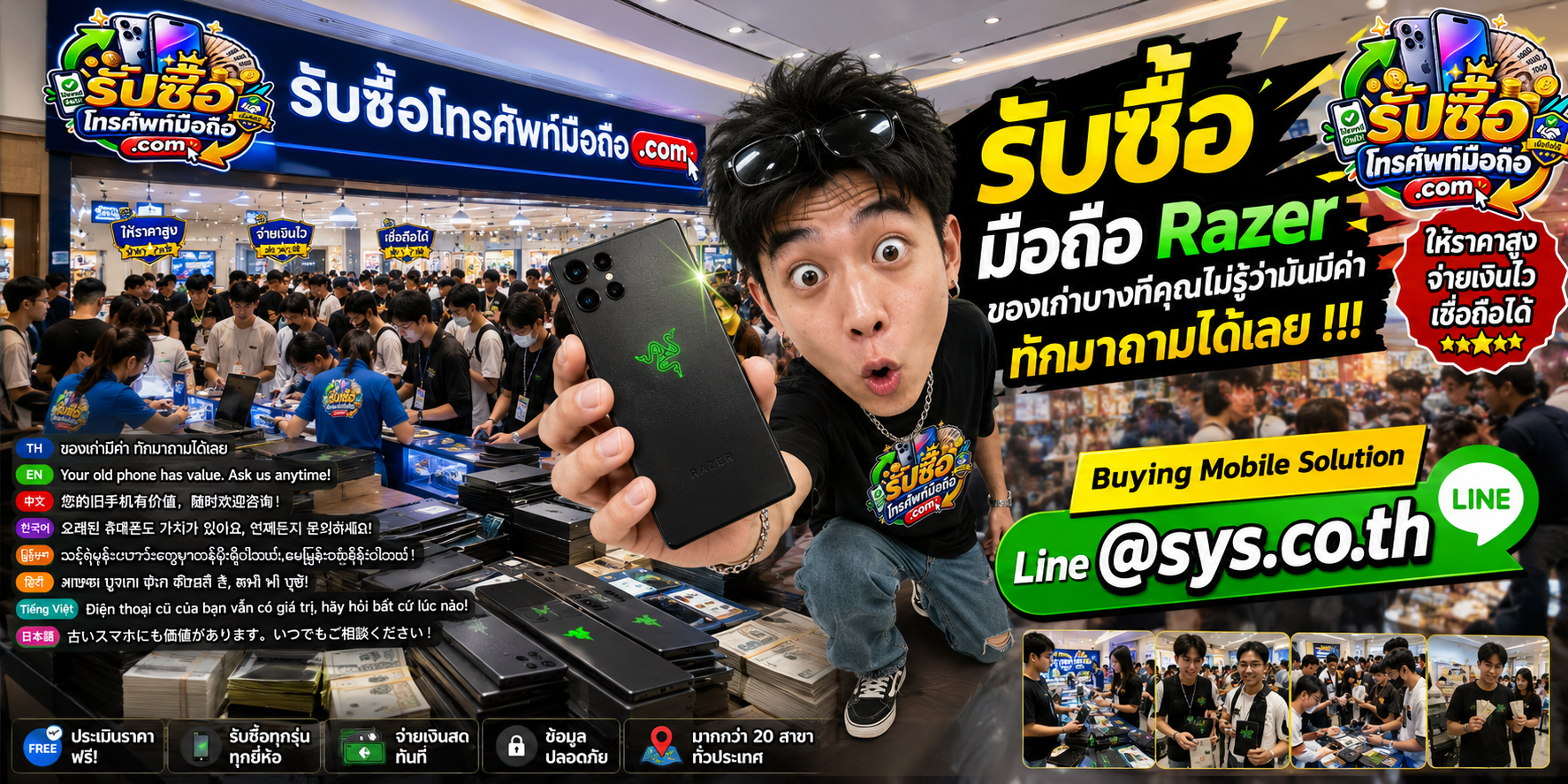 บรรยากาศ Buying Mobile Solution รับซื้อมือถือ Razer และตรวจประเมินเครื่อง