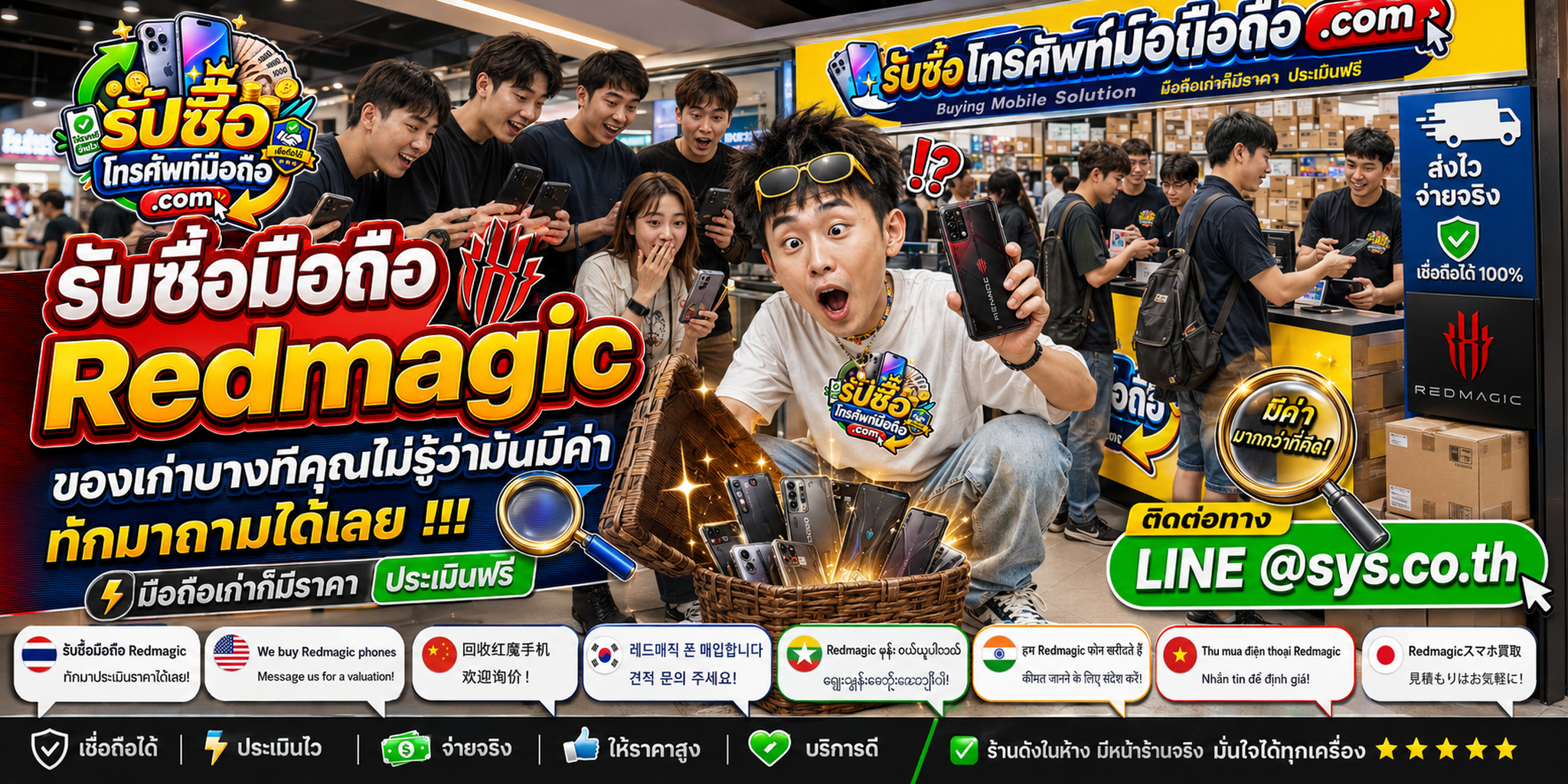 บรรยากาศโกดังไอทีรับซื้อ มือถือ Redmagic และทีมงานตรวจประเมินเครื่อง