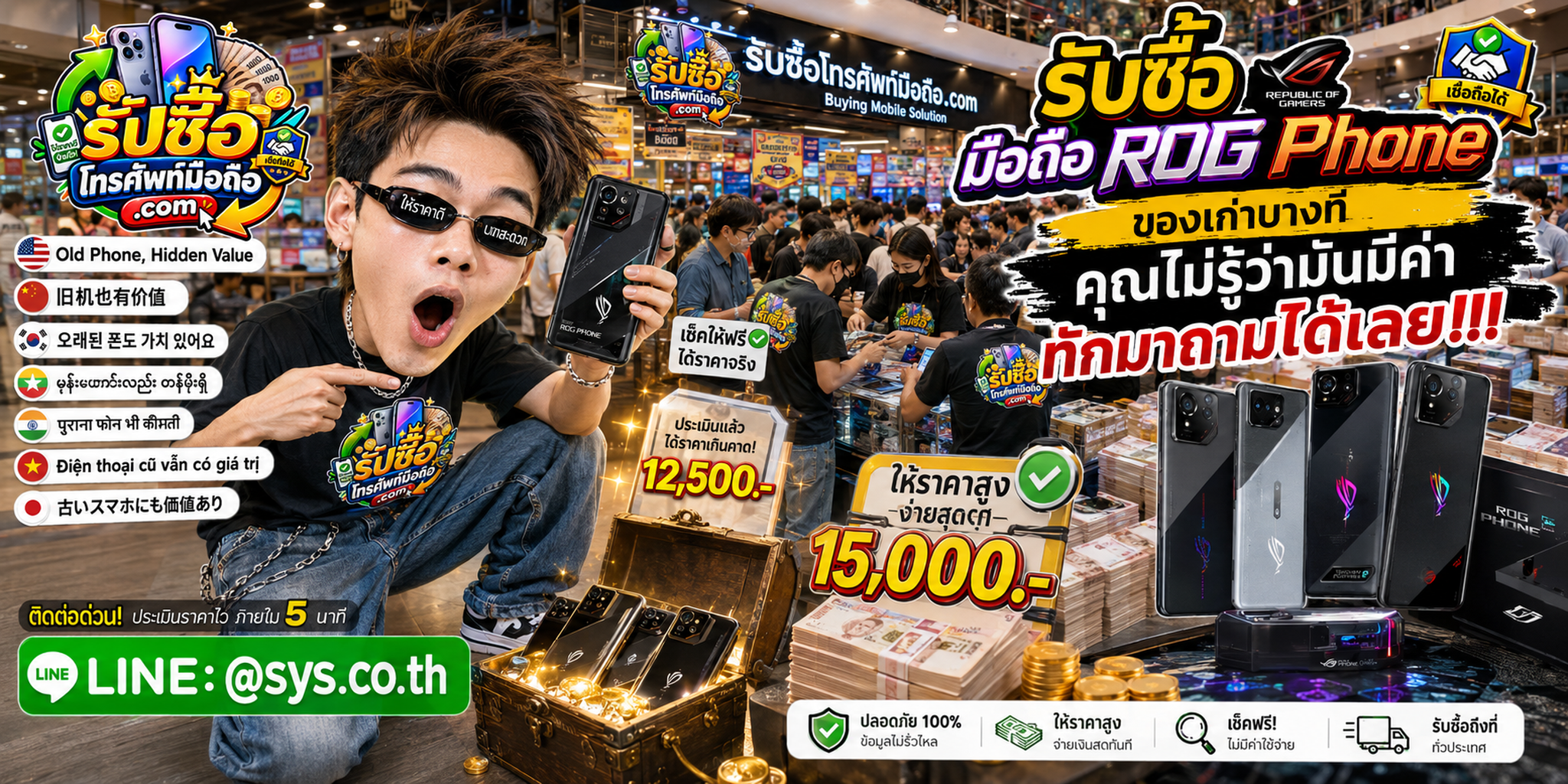 บรรยากาศโกดังไอทีสำหรับรับซื้อ ROG Phone และตรวจประเมินมือถือเกมมิ่ง