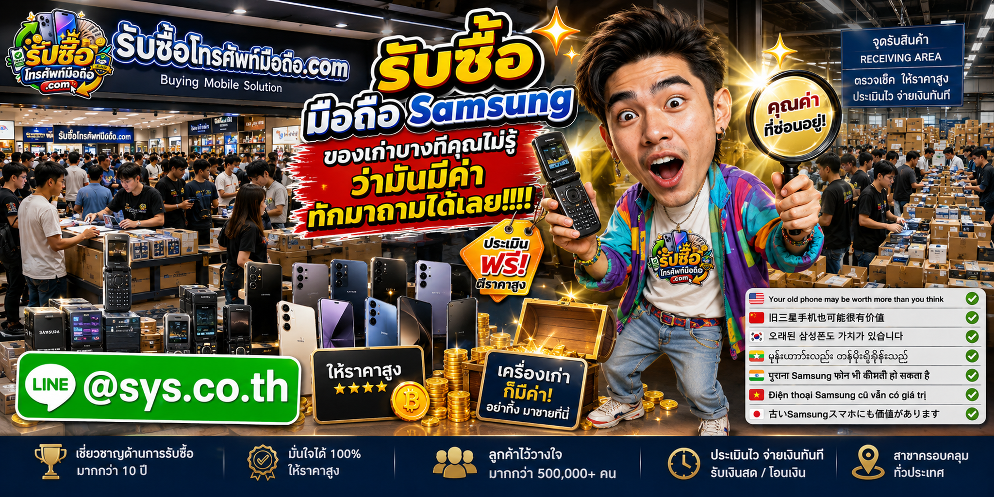 บรรยากาศโกดังไอทีและจุดประเมินรับซื้อ Samsung Galaxy มือสอง