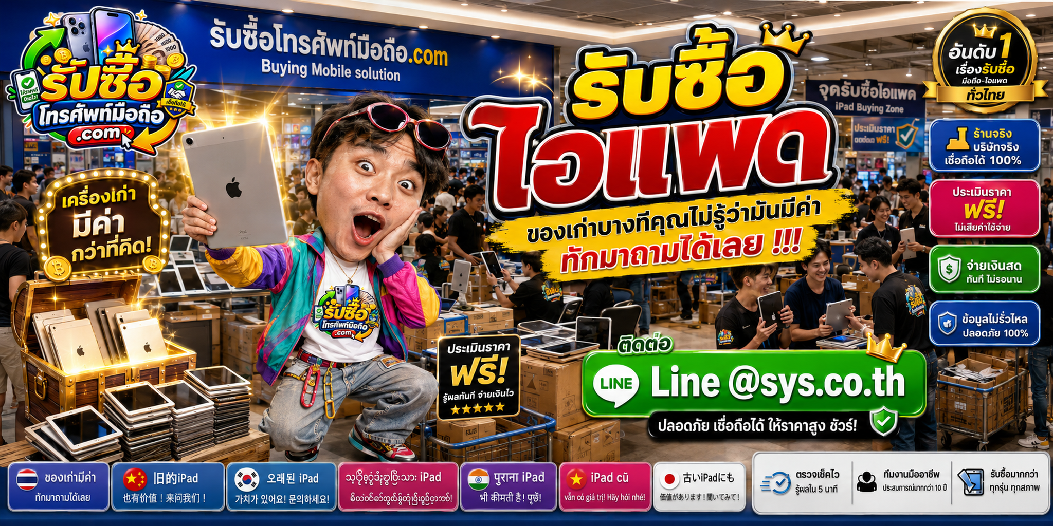 บรรยากาศโกดังไอทีและจุดรับซื้อ iPad มือสองที่มีทีมงานตรวจประเมินเครื่อง